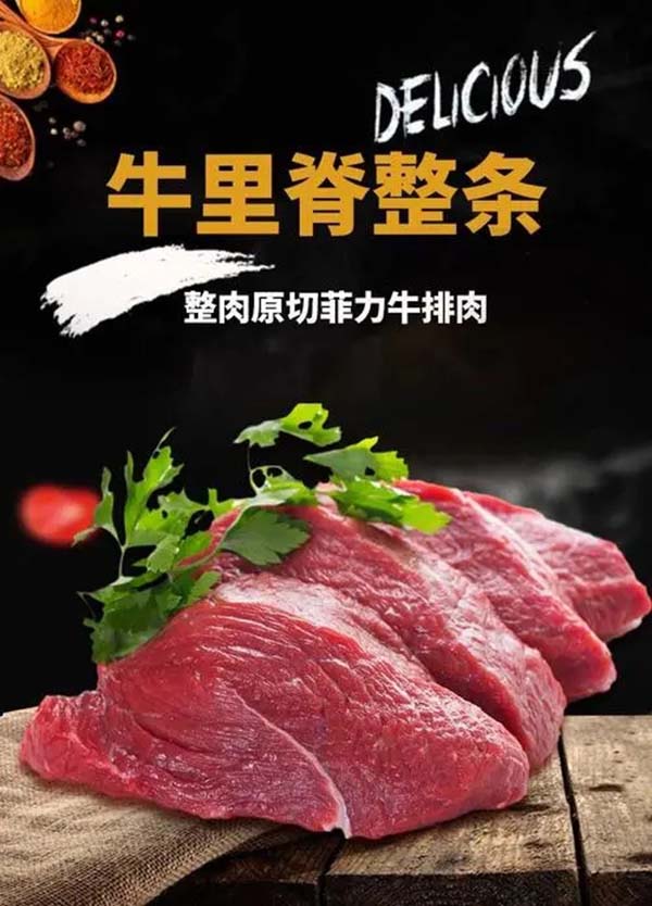 湘西新晃草饲高山小黄牛原切牛里脊肉质鲜嫩多汁新鲜现杀顺丰包邮