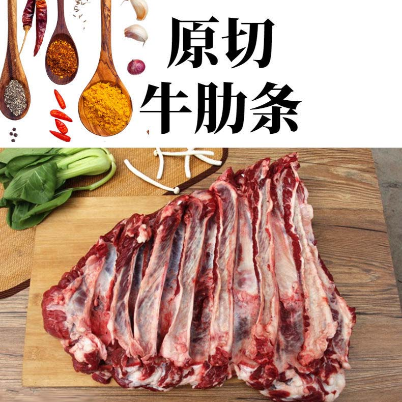 湘西 新晃草饲散养优质高山黄牛去骨牛肋排 现称现卖顺丰冷链包邮