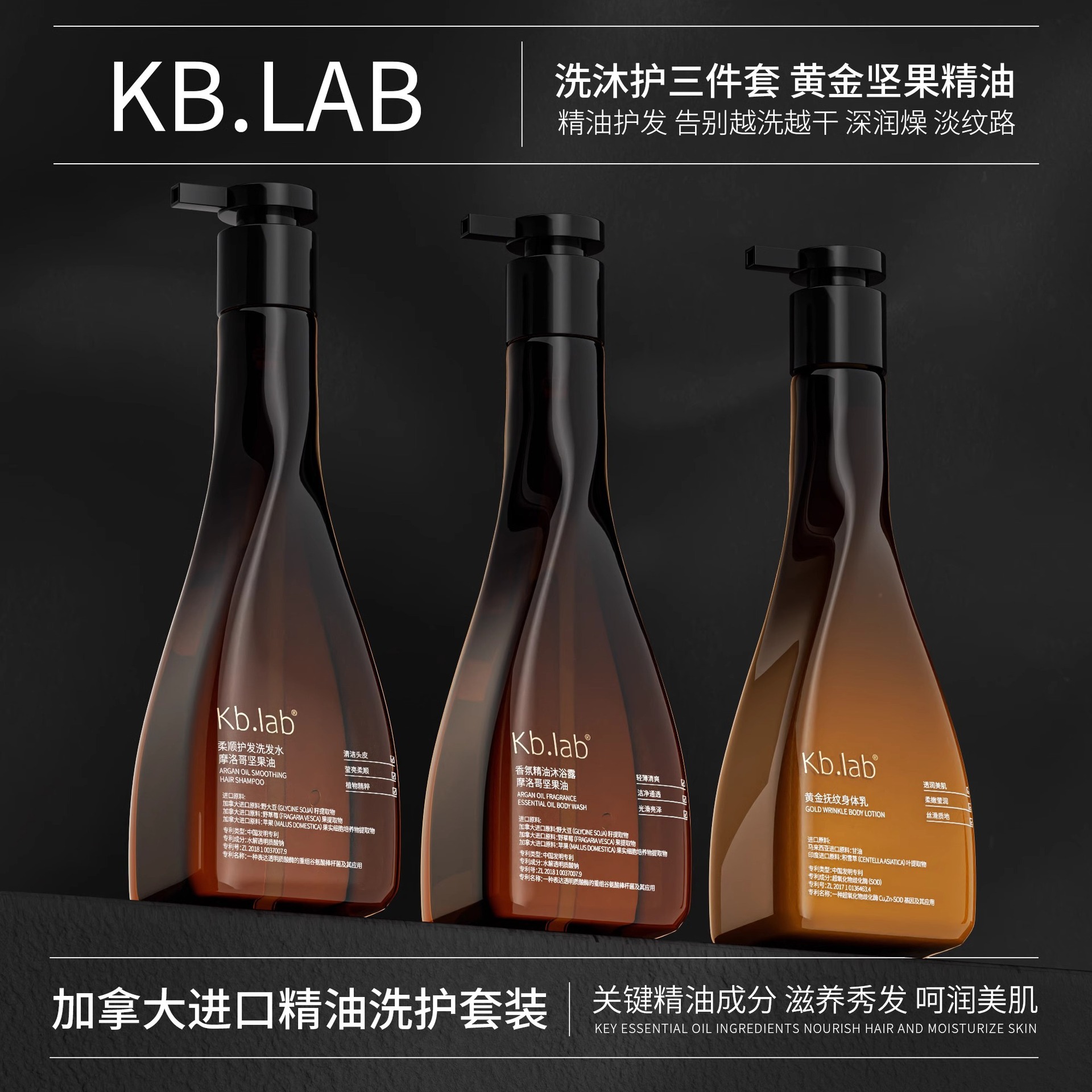 Kb.lab女巫季节洗护三件套柔顺护发洗发水摩洛哥坚果油蓬松养发