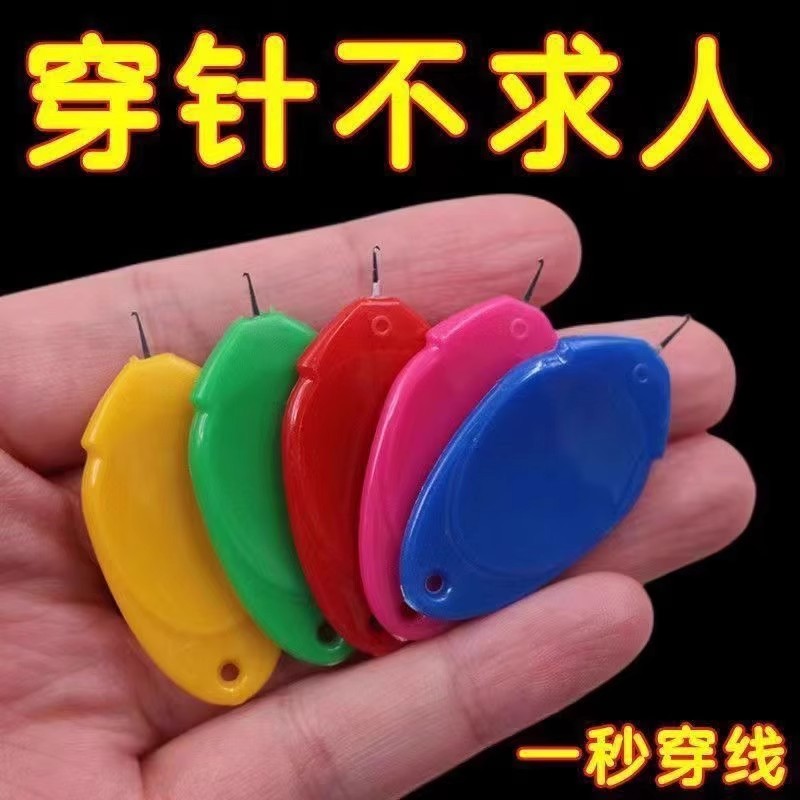 【2.3元5个】穿线器引线器穿针器认针器老年人穿线窜针穿针引线