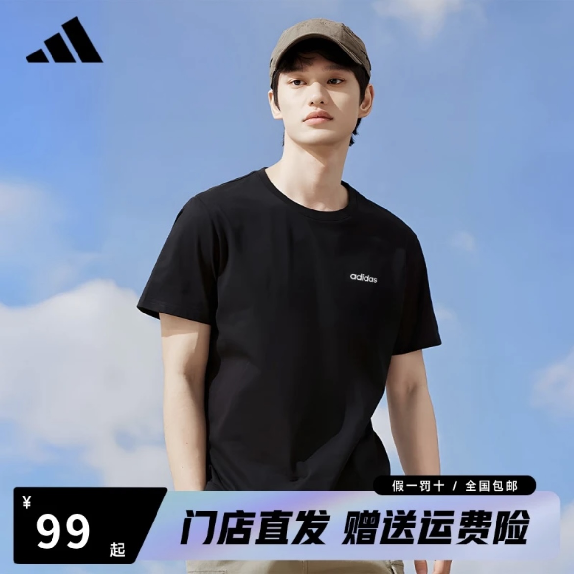 adidas/阿迪达斯运动休闲简约纯色夏季凉爽速干透气短袖T恤PEK