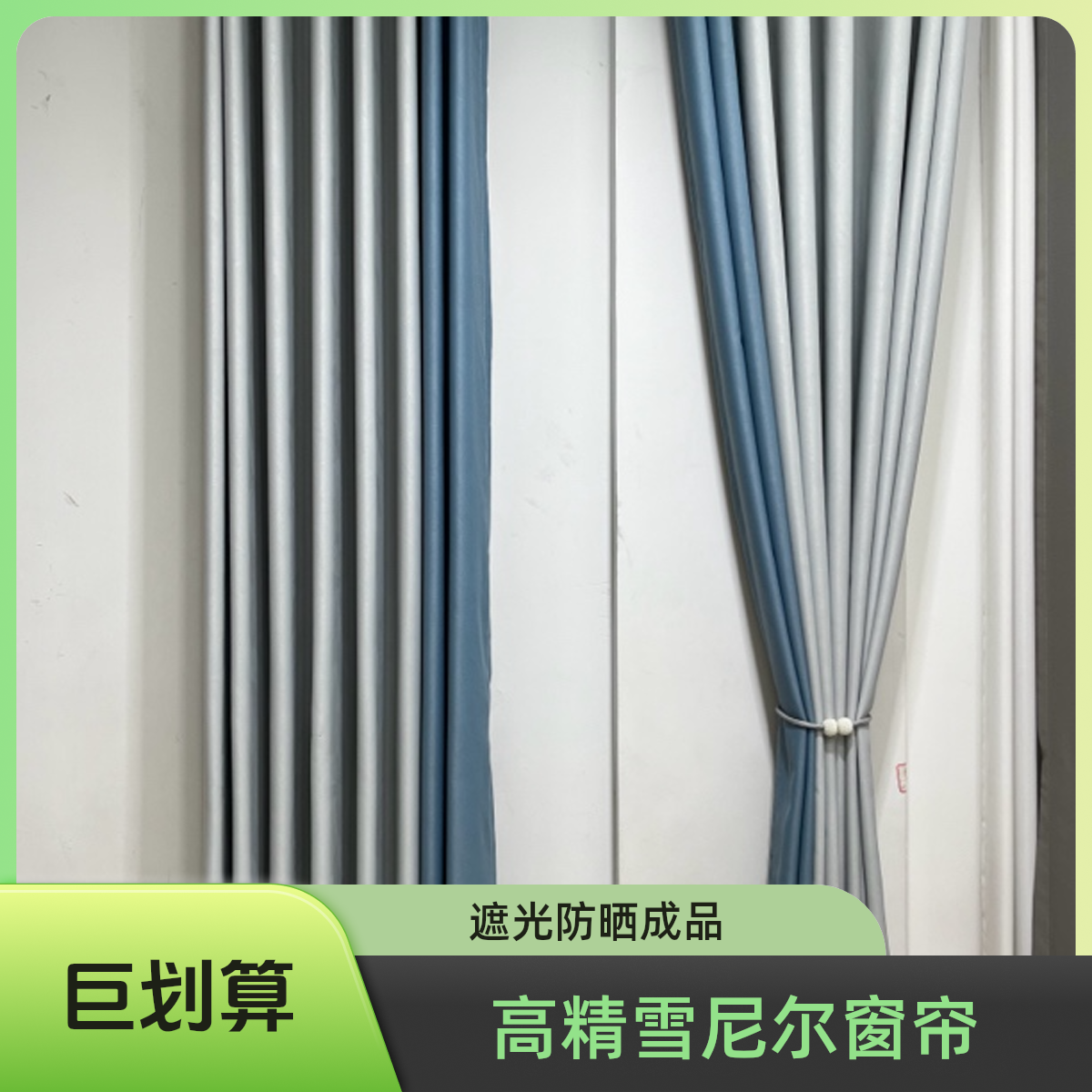 新品高精雪尼尔一叶暴富提花冰川灰拼卧室出租屋蓝成品遮光窗帘布