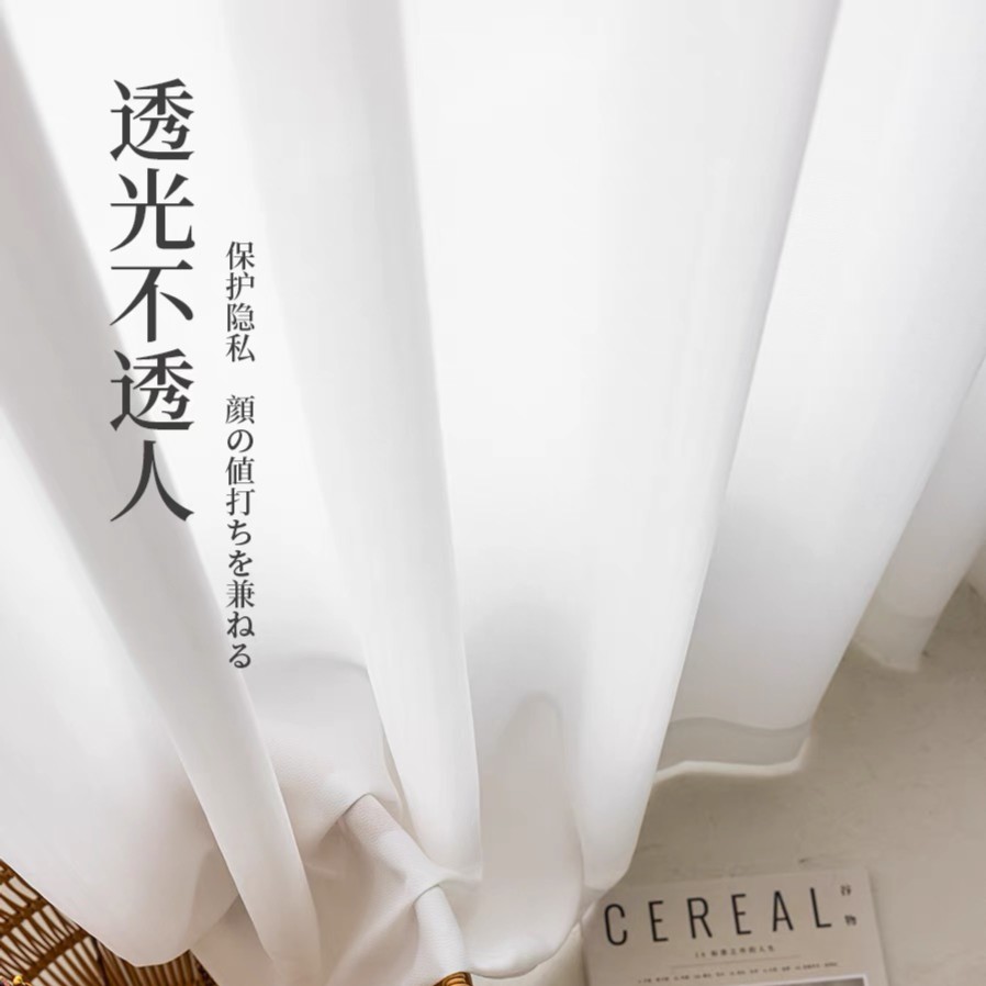 一套成品幻影纱透光不透人金刚底原版品质防刮耐磨窗帘窗纱白纱