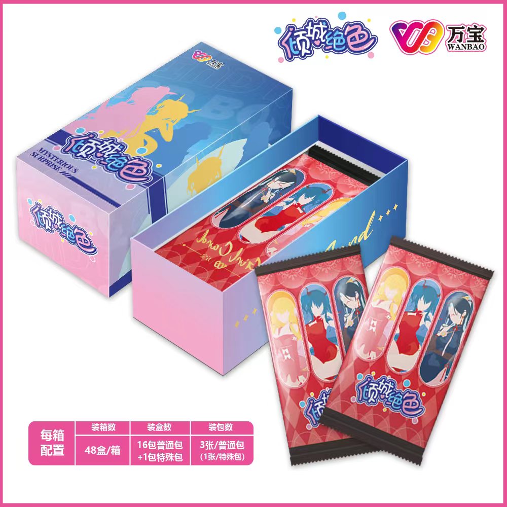 【拆盒】万宝 倾城绝色 第一弹收藏卡  卡牌盲盒（代拆）