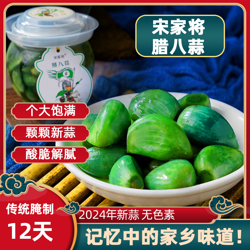 家乡翡翠正宗腊八蒜500g罐装下饭菜古法腌制菜酸甜速食食品推荐