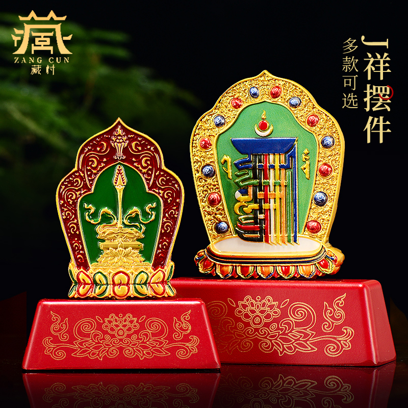 藏村藏式合金十相自在桌面摆件家用彩绘文殊剑书房摆件玄关摆件