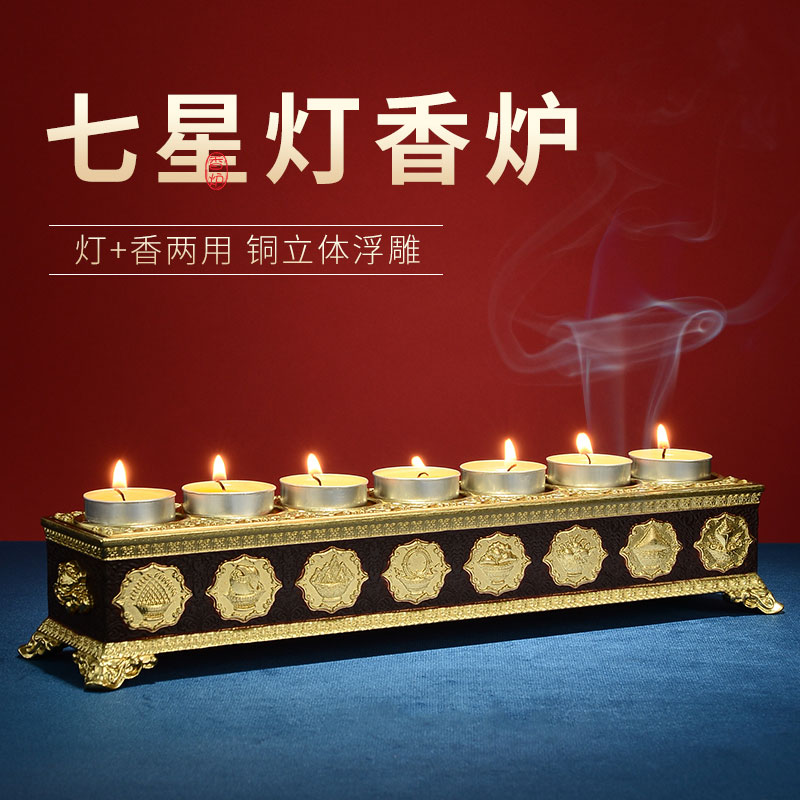 藏村铜摆件《烛台卧香炉两用》 藏式香薰摆件 七星灯座香薰炉