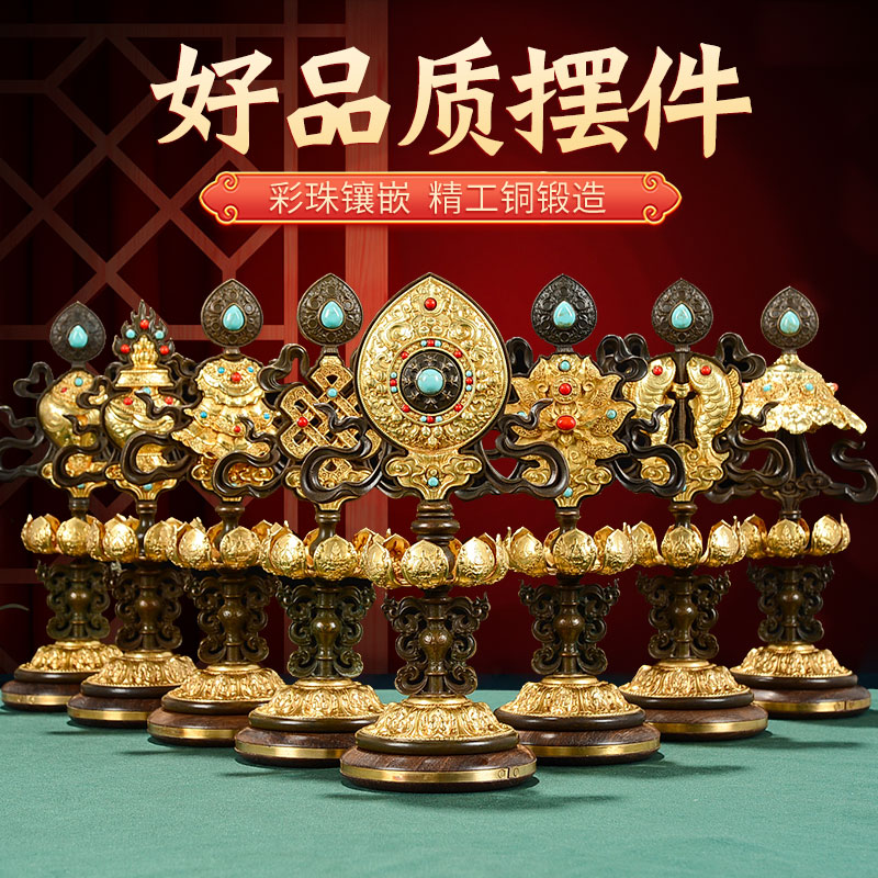 藏村《八吉祥摆件》家用铜镀金吉祥八宝中式复古摆件高档工艺品慧Z