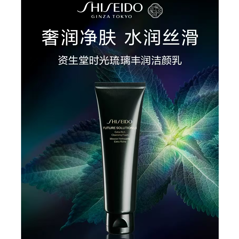 SHISEIDO/资生堂时光琉璃丰润洁颜乳
