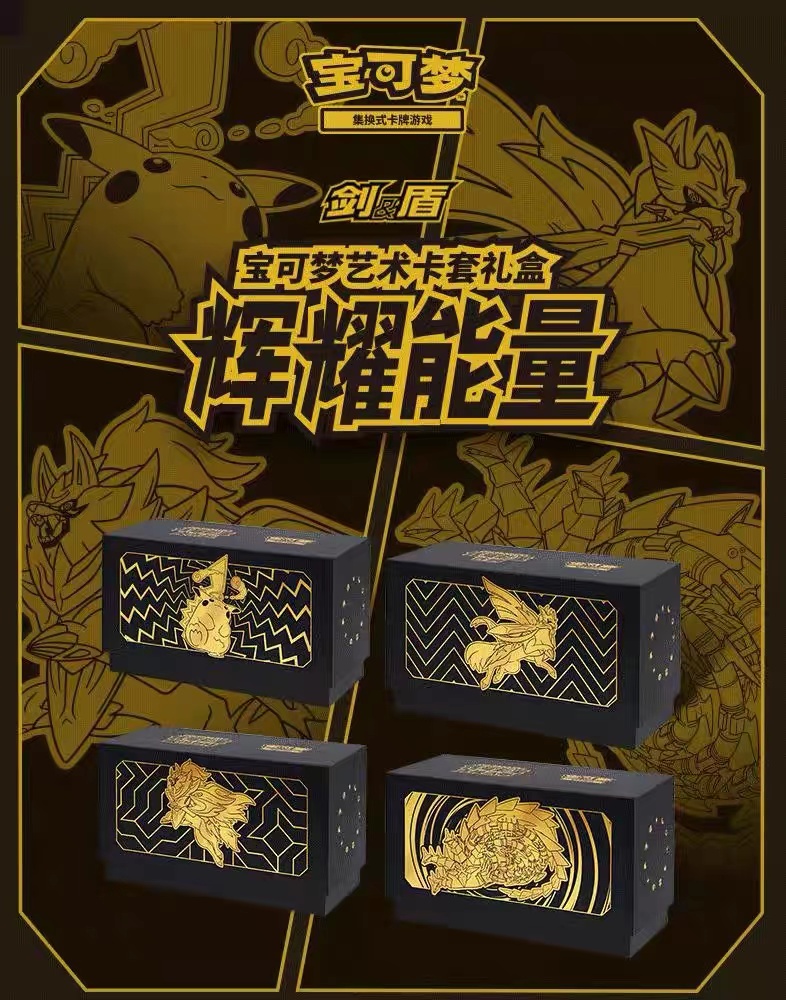 随机周边一份【辉耀，相框训练家礼盒等】