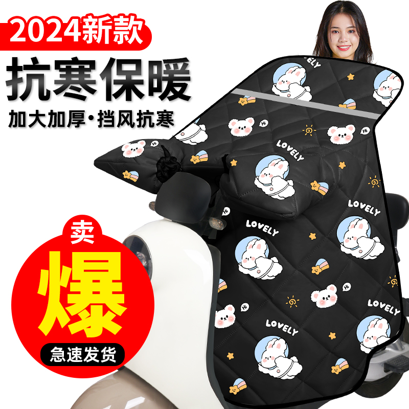 侧翼电动车挡风被冬季加厚加大加绒保暖防风挡风罩电瓶摩托车风挡