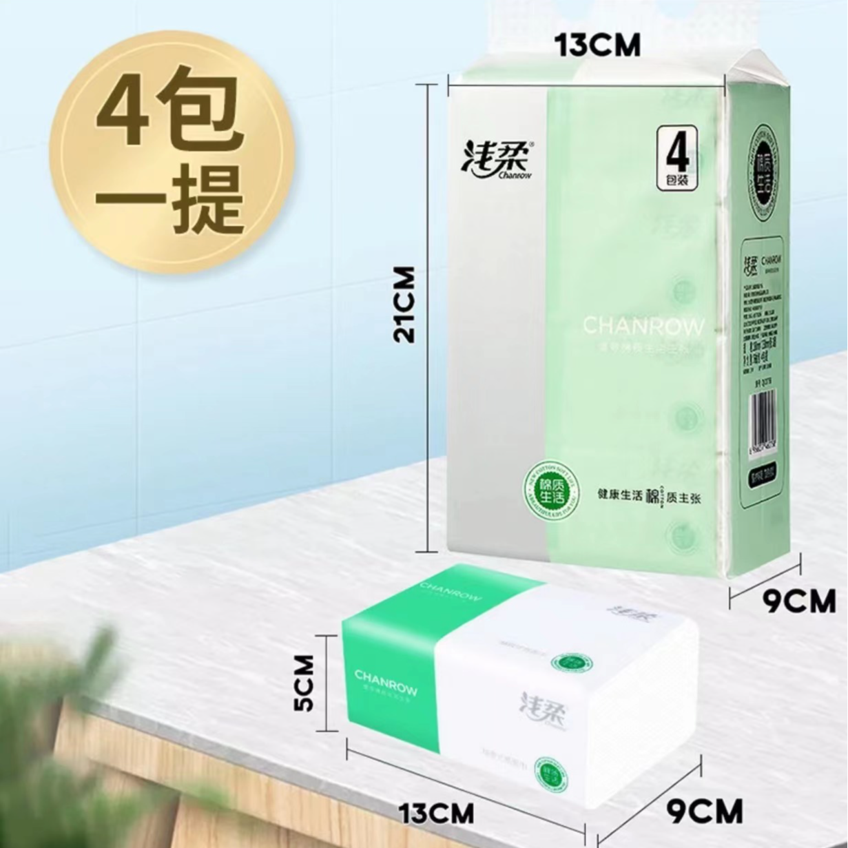 【店内可拍3次 2.1到手1提4包浅柔】滋润润唇膏商家推荐
