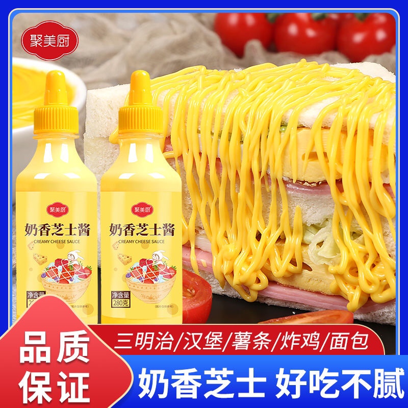 奶香芝士酱韩式风味炸鸡酱280g奶酪酱专用沙拉酱汉堡酱三明治酱