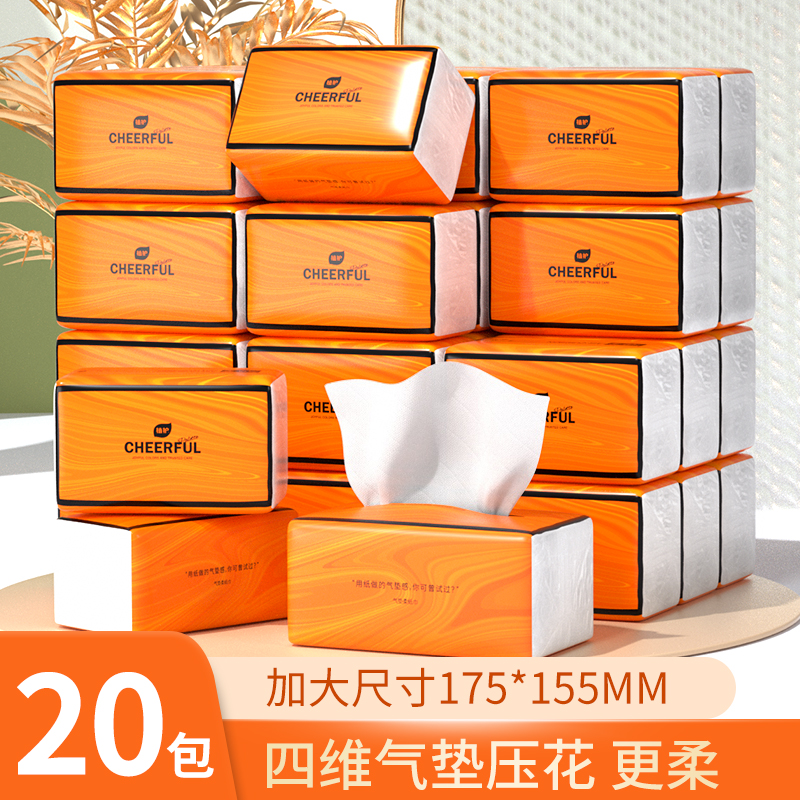 植护加大家庭装气垫纸巾悦色橙抽纸家用餐巾纸面巾纸4层90抽大包