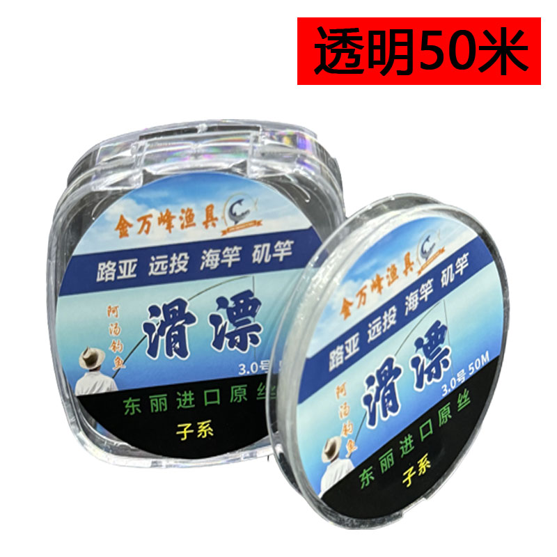 东丽原丝进口主线强拉力钓线原丝钓线柔软不挡口防缠绕子线抗卷曲