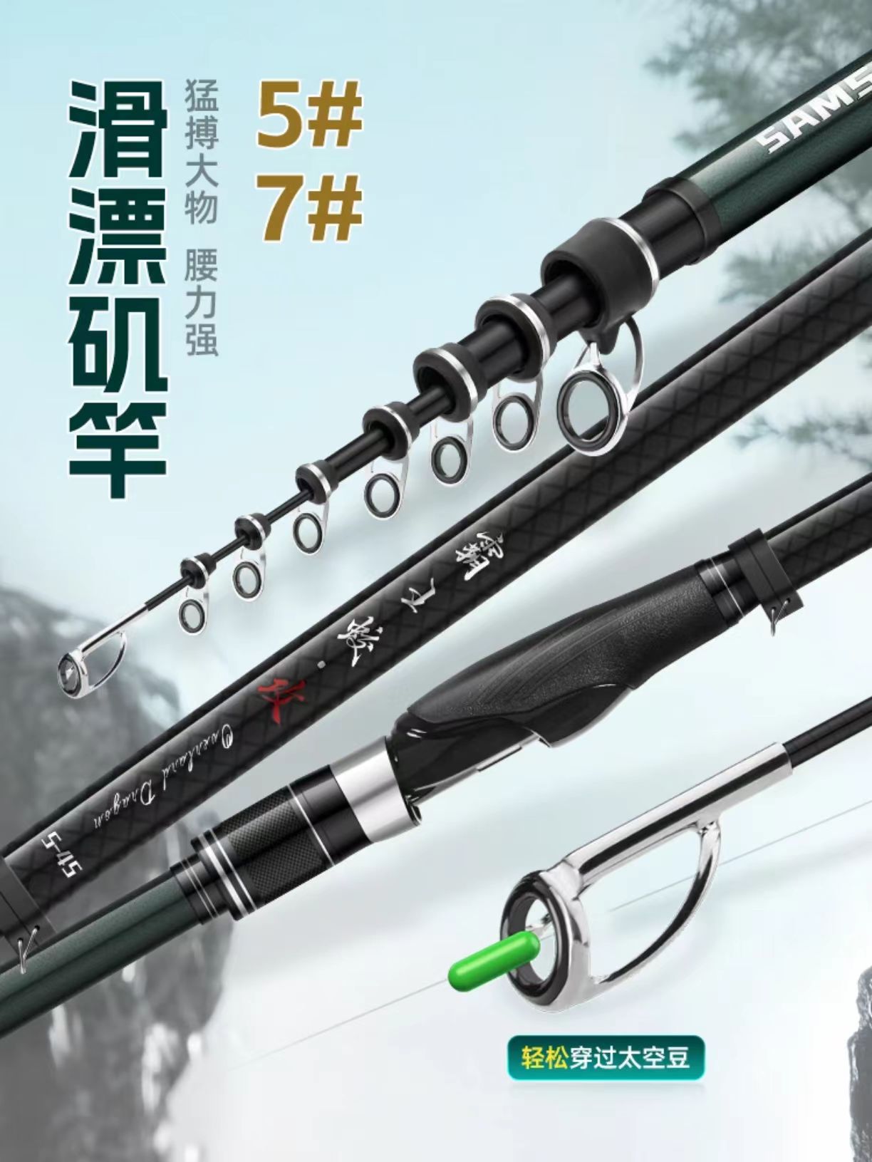 三顺工坊翘嘴竿霸王蛟攻矶竿滑漂远投大导环翘嘴大物巨物竿远投竿