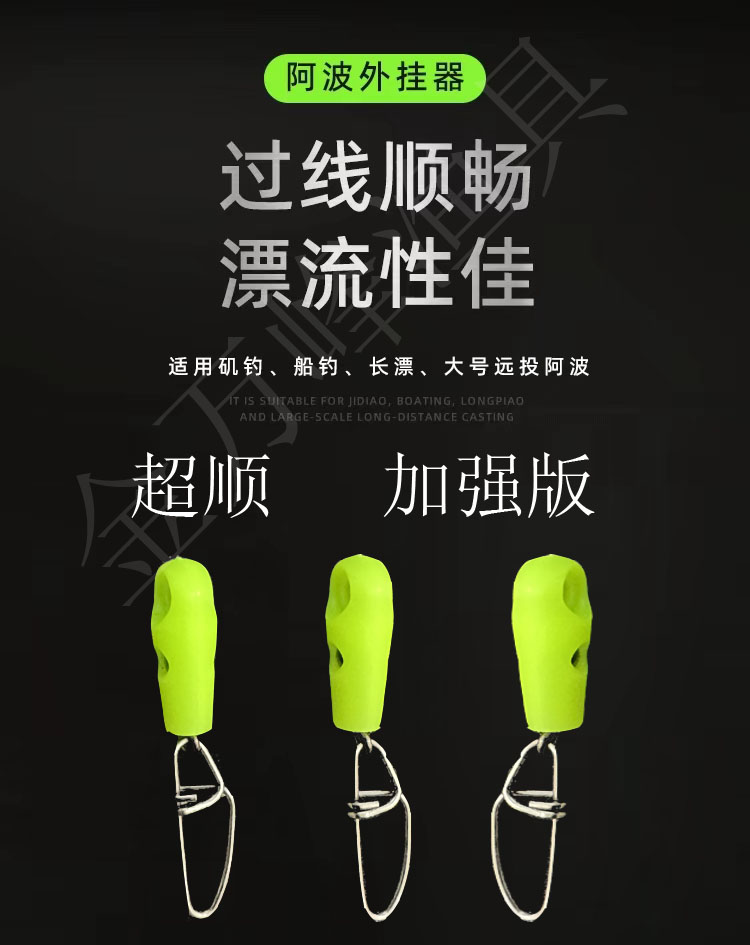 阿波立漂扣矶钓配件外挂阿波连接器滑漂座连接环外挂扣阿波外挂器