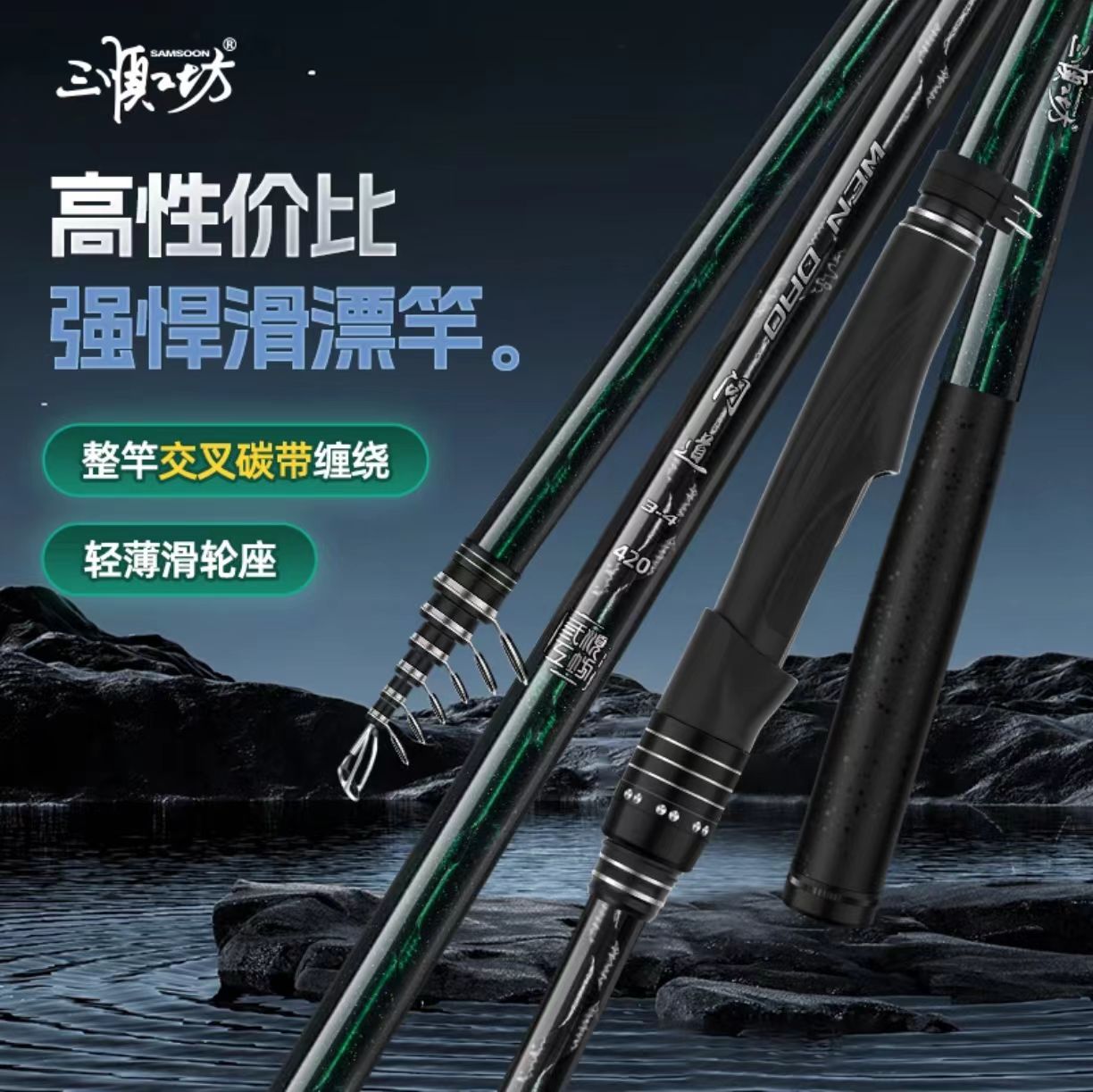 三顺工坊远投滑漂翘嘴荒途海竿问道矶钓滑漂竿矶竿大导环远投竿