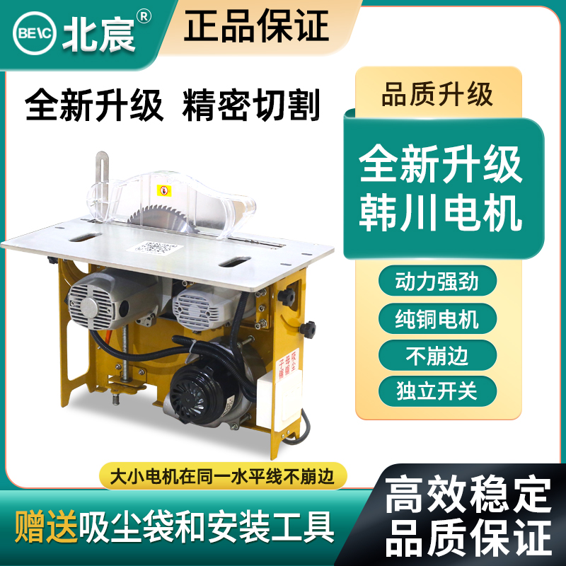 北宸无尘子母锯木工推台锯电动无刷45°斜切木工小帮手裁切不崩边