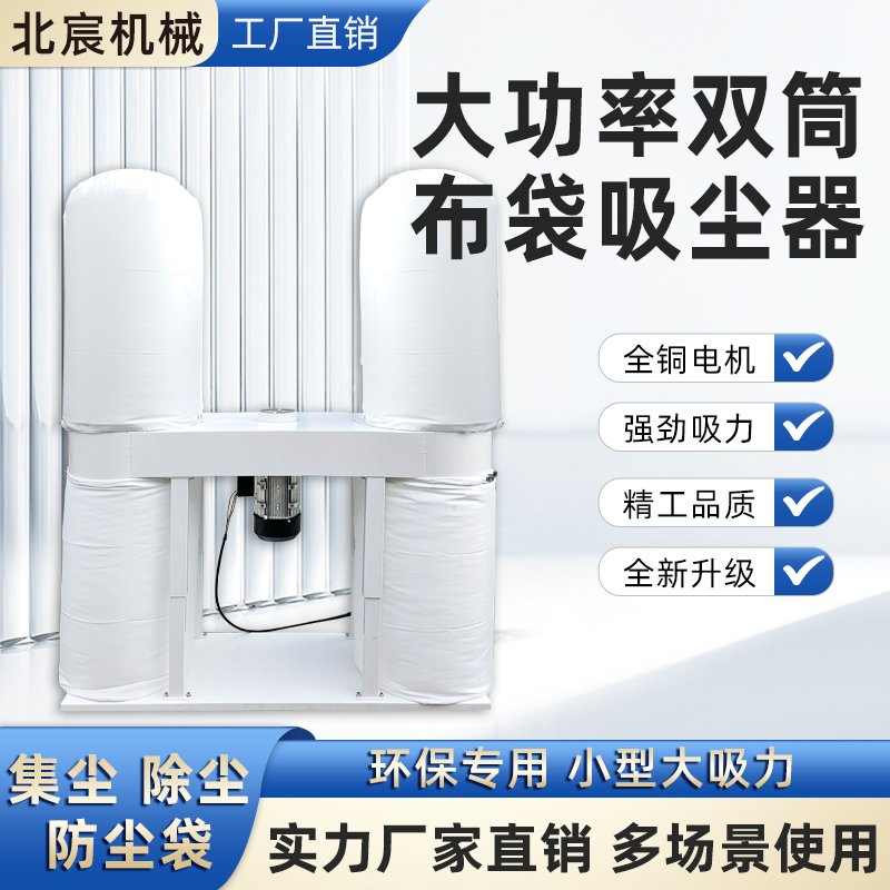 木工工业免安装粉尘吸尘器工厂用大功率吸尘电机集尘器布袋除尘器
