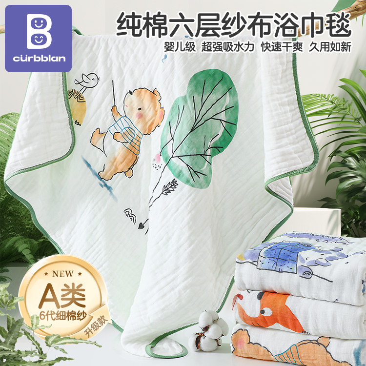 卡伴超软纱布浴巾宝宝新生儿童浴巾纯棉吸水洗澡包被盖毯洗澡巾