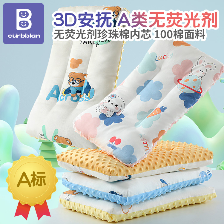 卡伴儿童枕头豆豆安抚宝宝婴儿枕1-7岁四季通用枕头