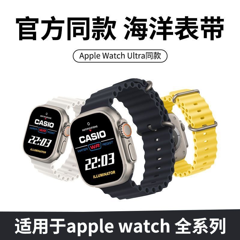 适用于applewatch7/8手表表带硅胶海洋表带44/45/49通用表带