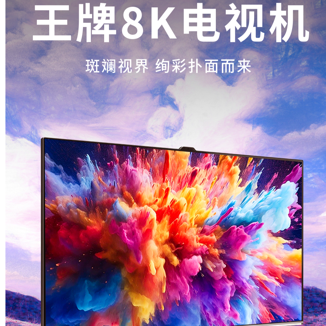 2024新款热销王牌75英寸智能网络超清投屏液晶无边框高刷电视机