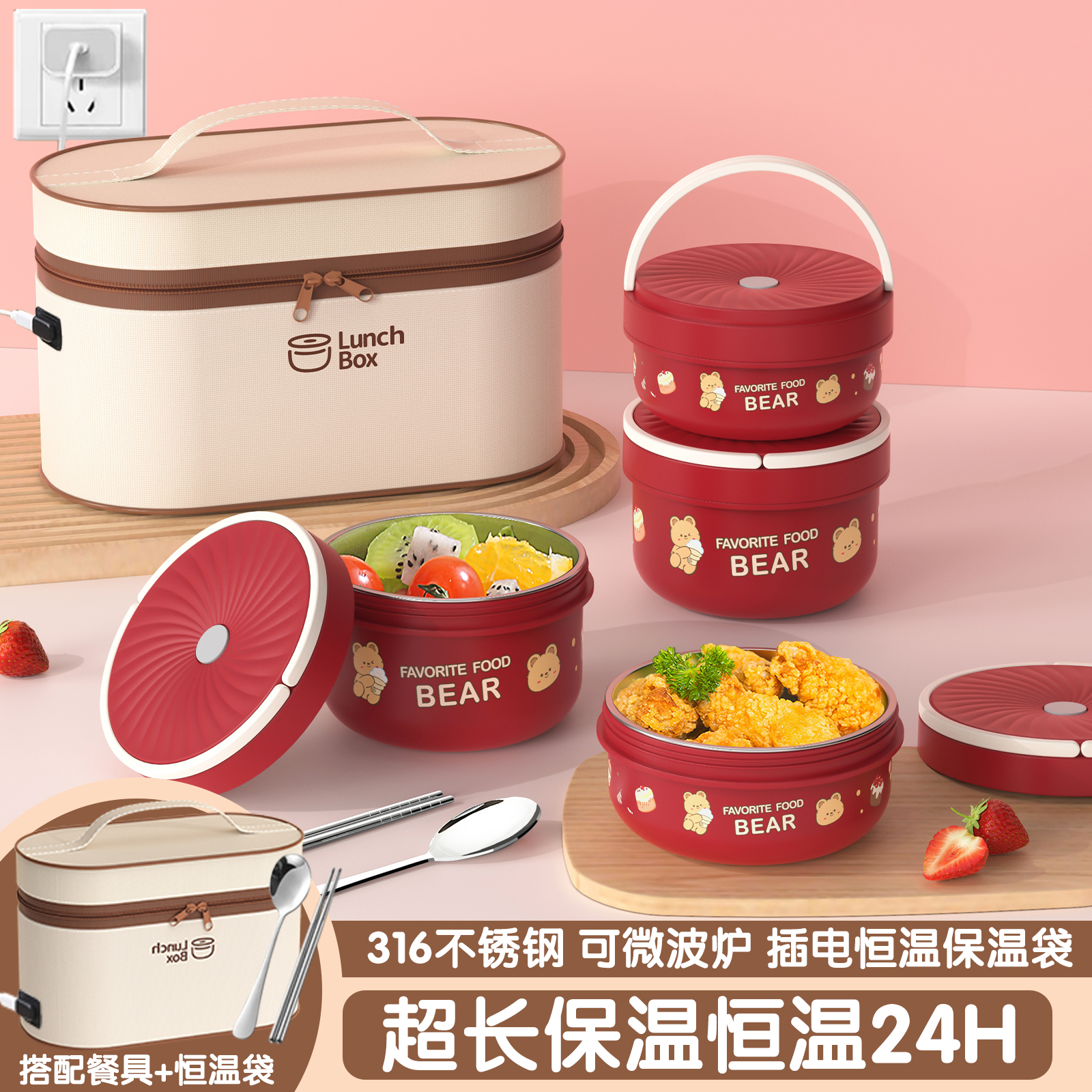 超长保温饭盒桶上班族可微波炉加热插电恒温24小时带便当餐盒神器