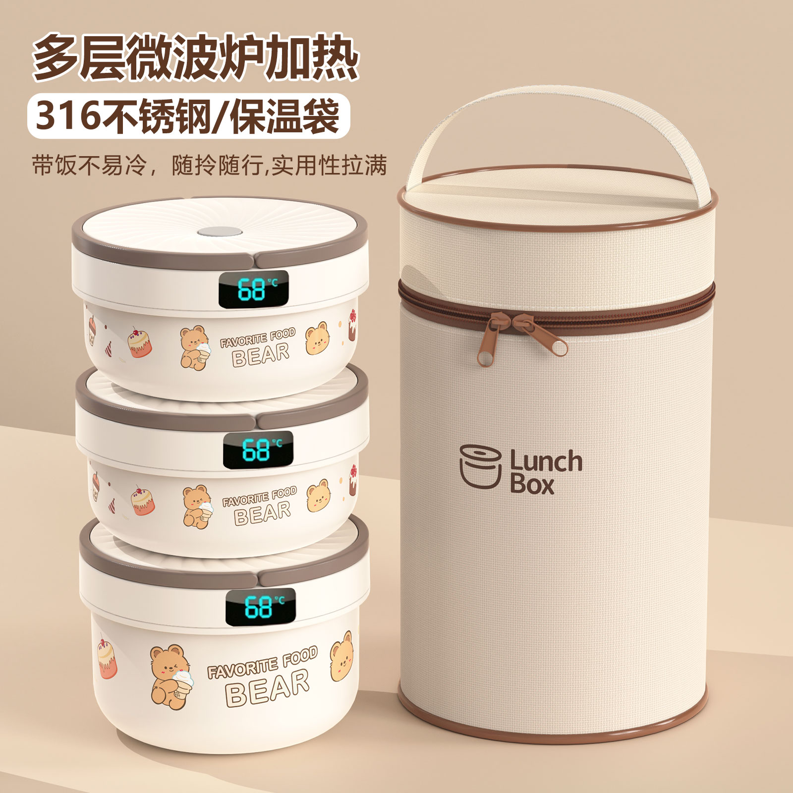 套装超长保温饭盒上班专用24小时保温餐盒316不锈钢饭盒可微波炉