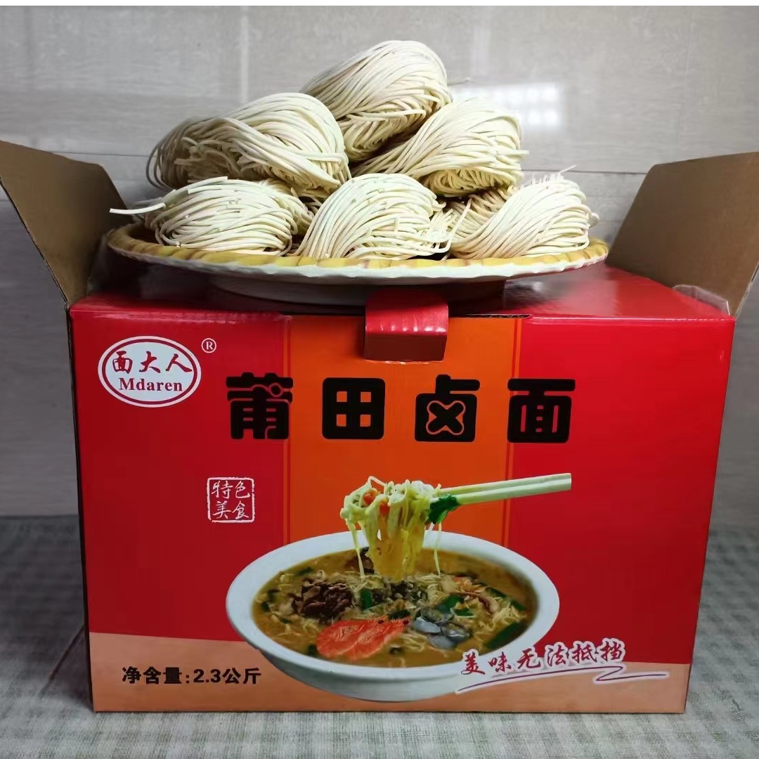 福建特产莆田卤面手工优质拉面传统干面面条礼盒装营养全麦炒面