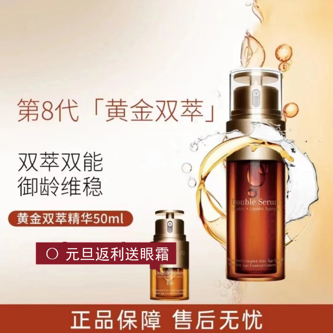 植物双萃精华露熬夜补水精华液