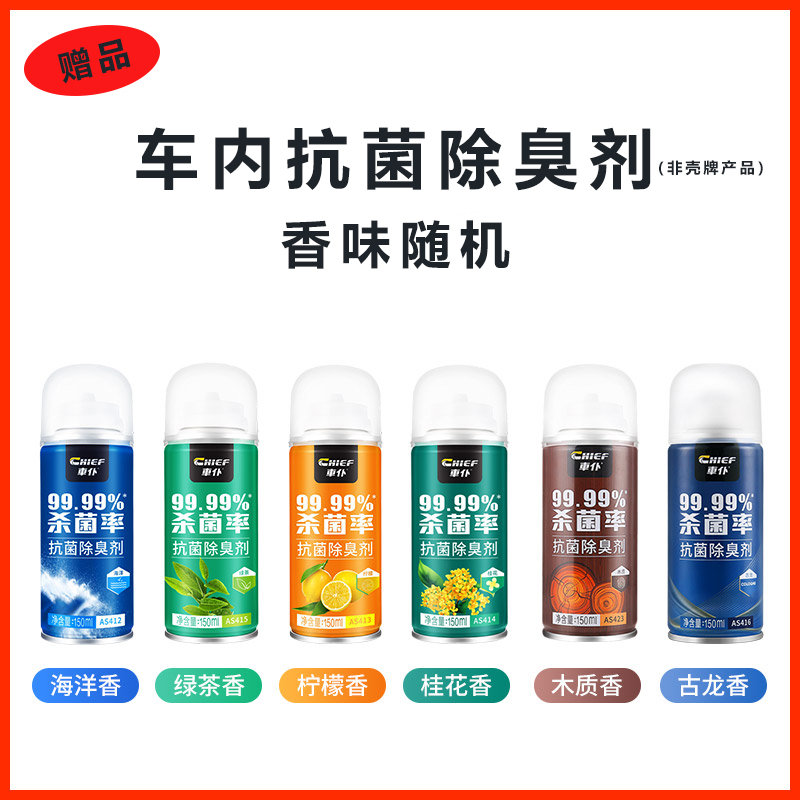 抗菌除臭剂