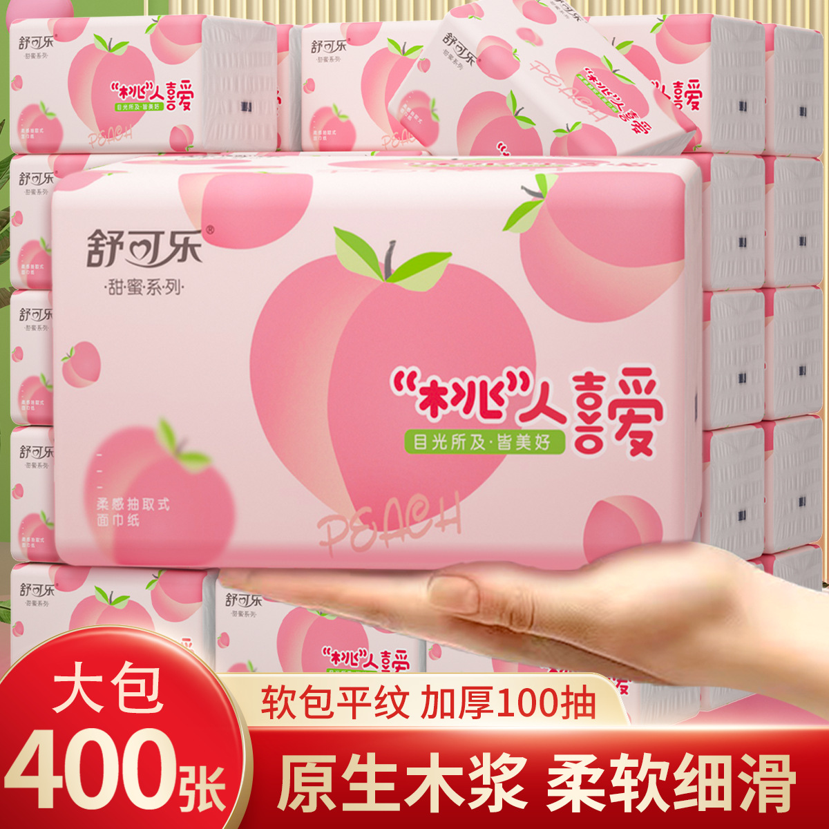 小包日常舒适设计原生本色3大包抽纸号餐巾纸大擦手纸装卫生纸巾
