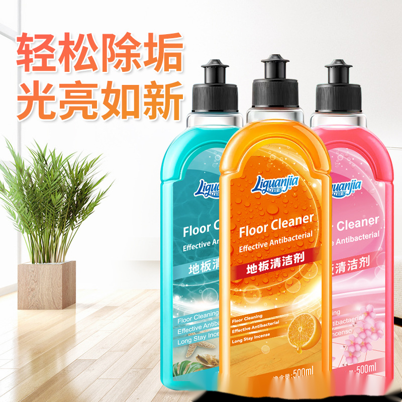 立管家家用地板清洁液去污抑菌留香浴室地板瓷砖桌面多用途清洁剂