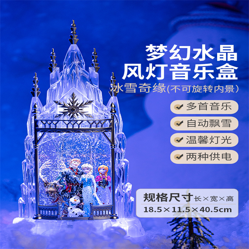 梦幻雪人爱莎公主飘雪玩具音乐盒雪花水晶球女孩生日礼物八音盒