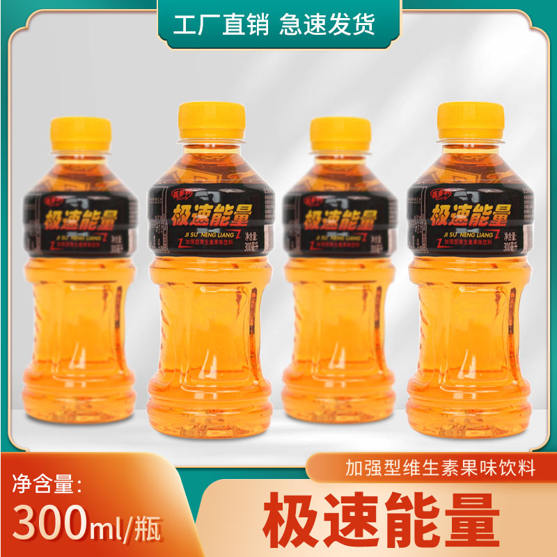 百多利极速加强型维生素果味饮料运动特价能量低糖常温牛磺酸饮品