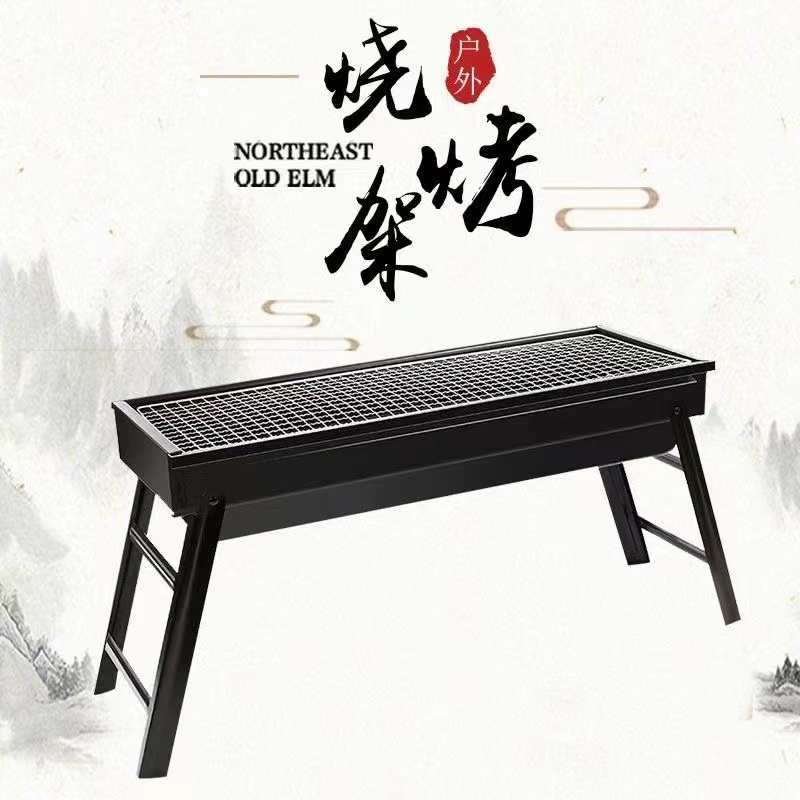 【新疆包邮】【凯林哥】烧烤架