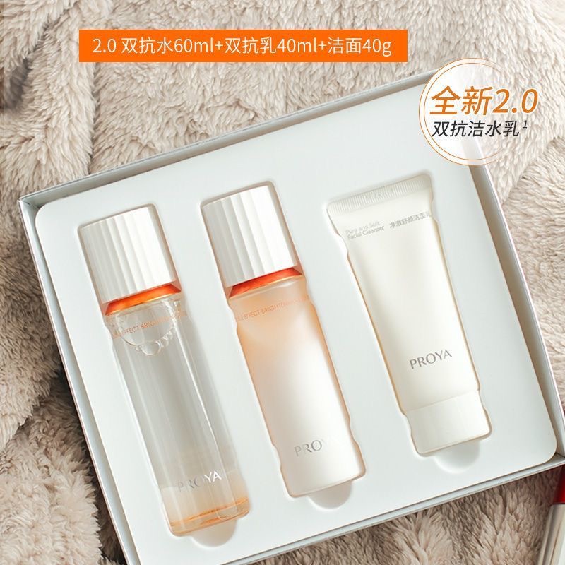  珀莱雅双抗水乳套装抗初老提亮肤色补水保湿洁面套盒