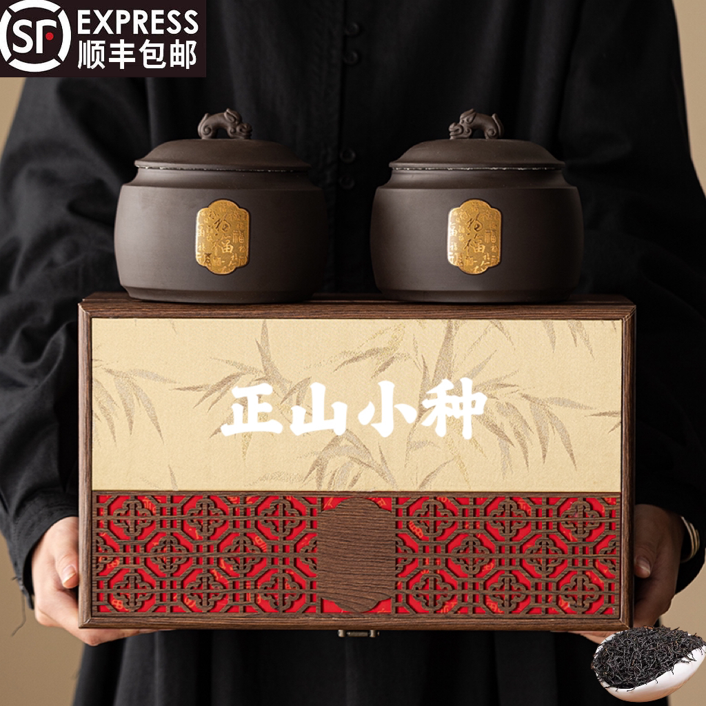 茶叶正山小种礼盒装2025新茶特级武夷红茶金骏眉礼盒装送礼长辈