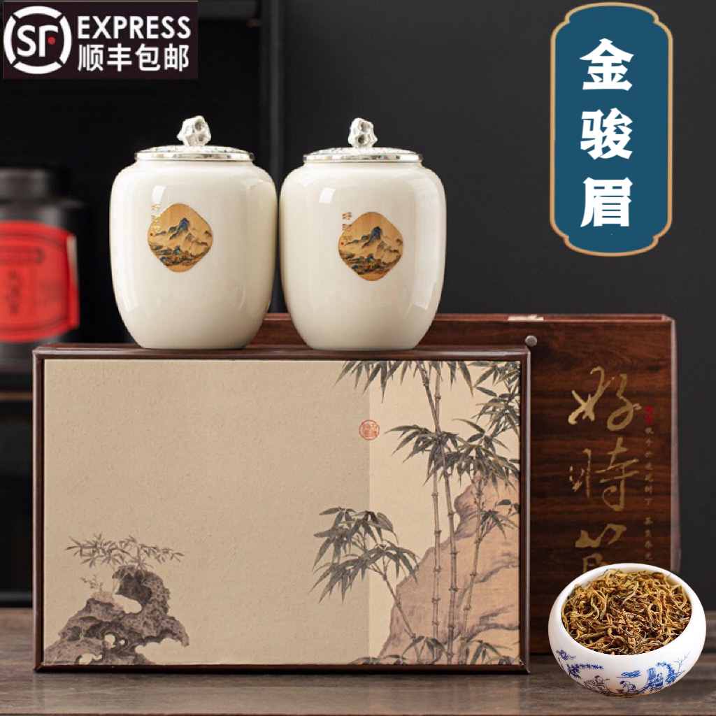 茶叶金骏眉礼盒装2025年新茶正宗武夷山红茶金俊眉茶叶浓香型送礼