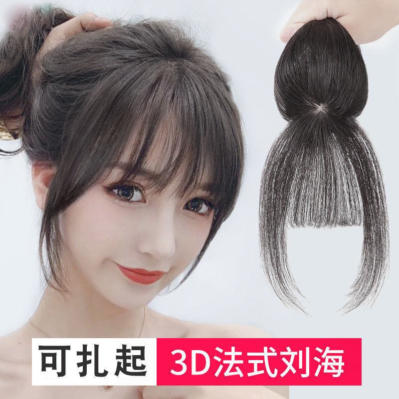 3d空气假发刘海女法式自然贴片网红假刘海发片刘海片前额刘海贴
