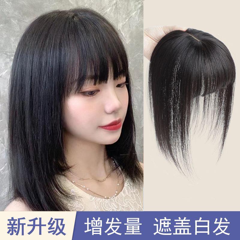 空气假刘海女仿真头皮遮发片自然隐形遮白发前额超薄法式刘海贴片