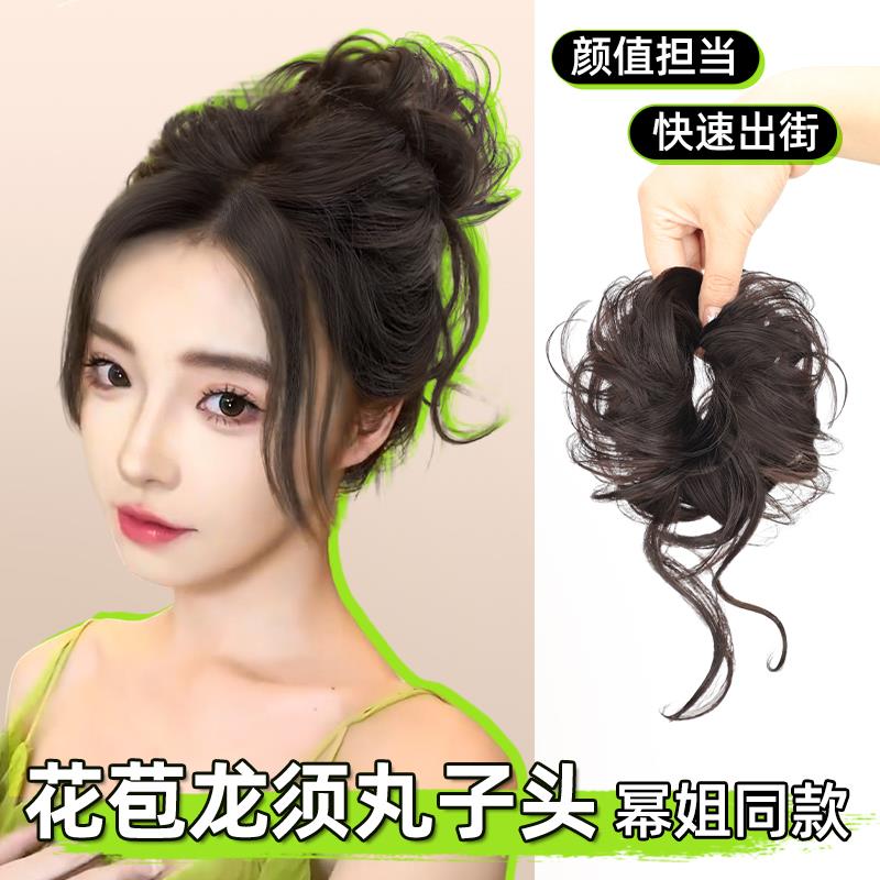 丸子头假发女花苞龙须丸子头全真发自然长须发包盘发神器假发发圈