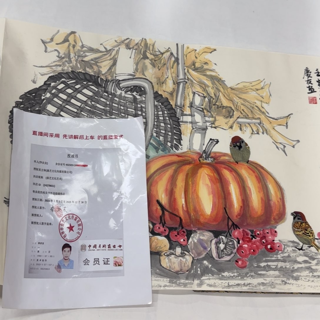 绘画红皮书艺术家李老师