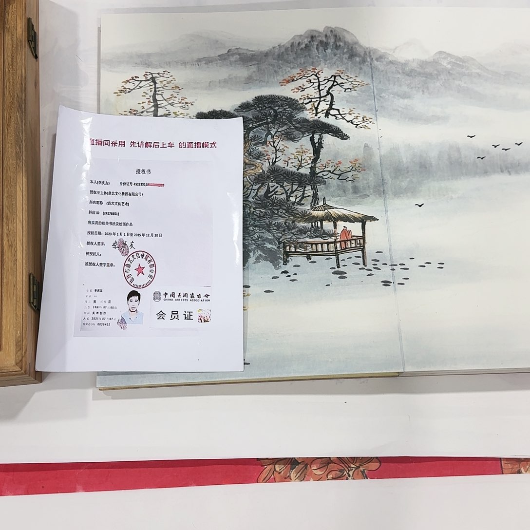 绘画中美协会员李庆友国画
