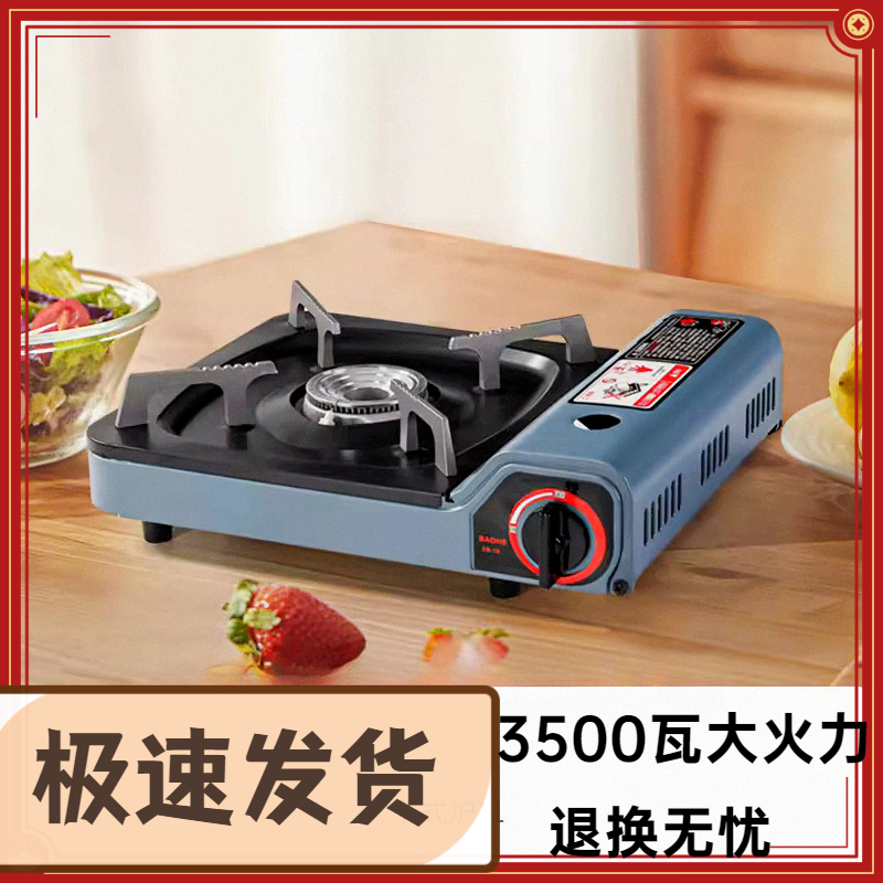 气罐卡式炉户外便携式野外炉具卡磁炉饭店涮火锅旅行炉燃气瓦斯炉