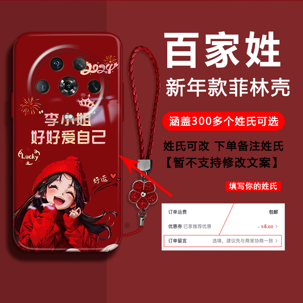 【荣耀MAGIC4】2024新年款百家姓好好爱自己菲林壳镜头全包女手机壳