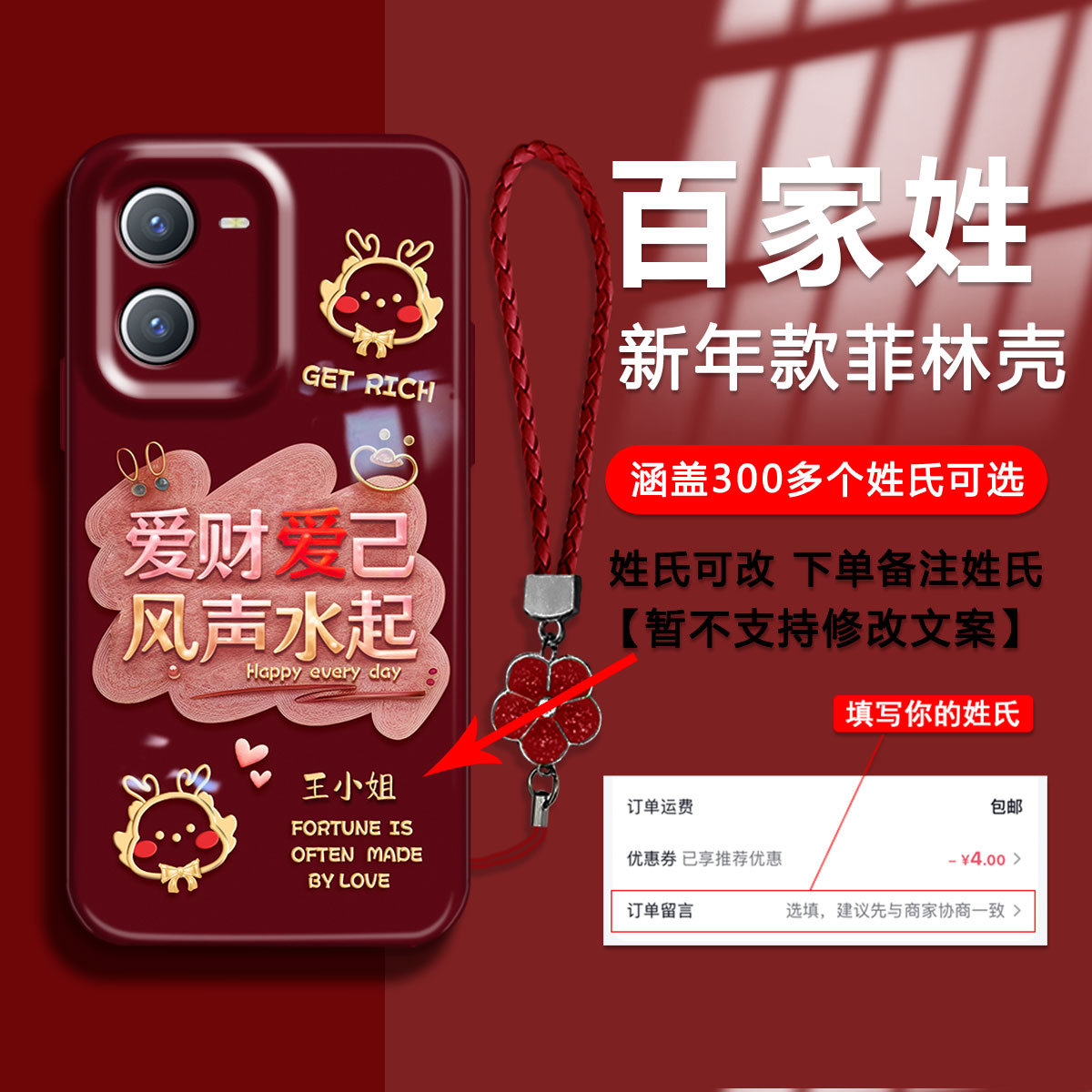 【VIVOIQOOZ8】2024新年款百家姓爱财爱己高清菲林壳防摔手机壳女