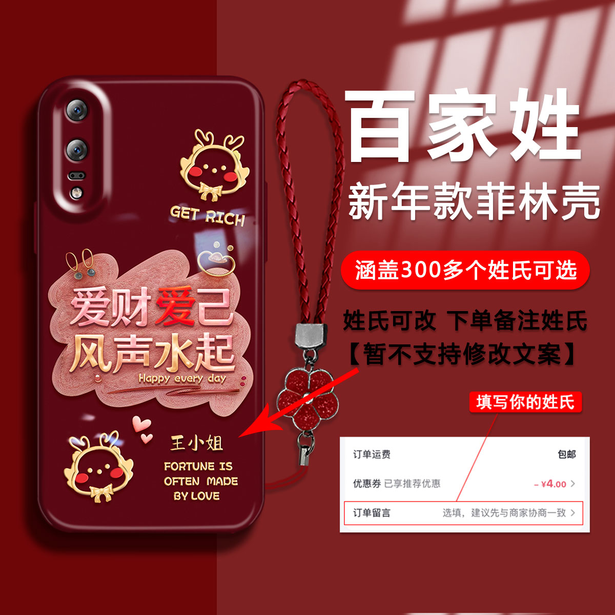 【华为P20】2024新年款百家姓爱财爱己创意菲林壳防摔全包手机壳女